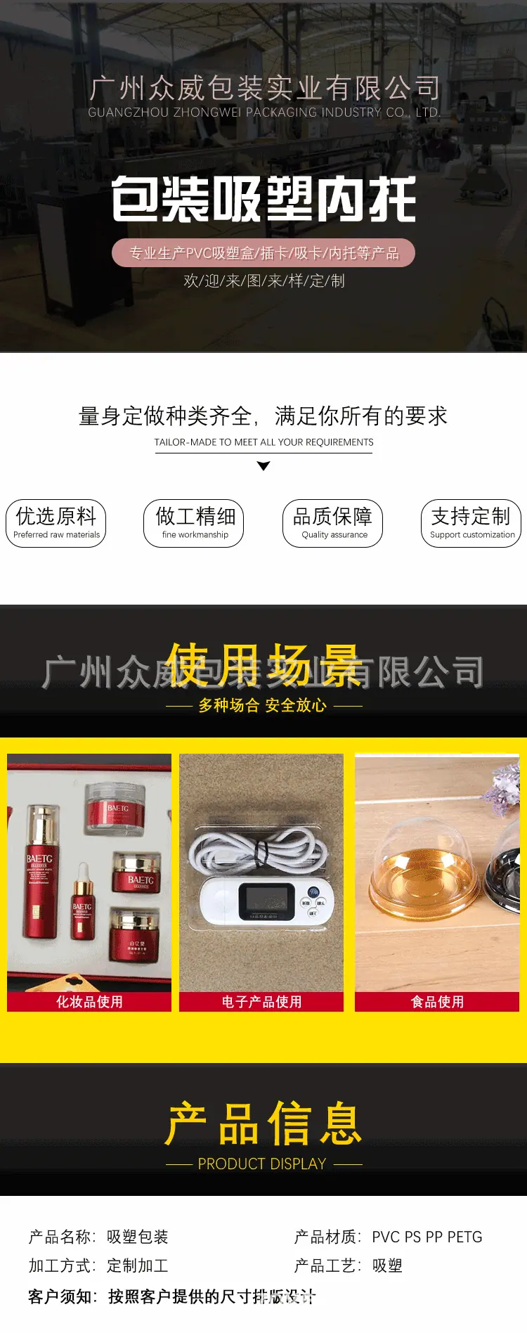 众威详情页模板-2019版本_01.gif