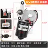 Cuatriciclo Eléctrico 12V48V60V Triciclo Agrícola Cerrado Limpiaparabrisas de Retorno Automático Motor del Limpiaparabrisas