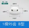 Molde POM1, 12 a 120 dientes, nylon plástico, engranaje cilíndrico de acero, cremallera y piñón, accesorios de transmisión para motor, juego completo 1M