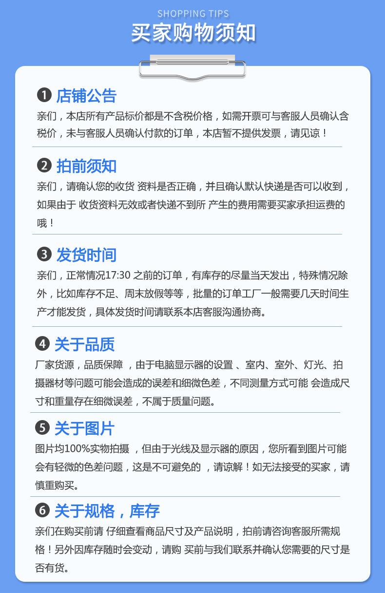 拓源买家须知.jpg