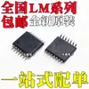 Nuevo Lm5156Hqpwprq1 Lm5160Qpwprq1 Lm5161Qpwprq1 Parche Tssop14