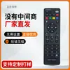 Adecuado para el Control Remoto del Decodificador 4K HD Mo Baihe Mo Bai Box Cm102 Cm201-1 de China Mobile