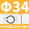 Eje de tarjeta GB894 de manganeso 65MN con cojinete de resorte elástico, eje de tarjeta externo con anillo de tarjeta, anillo de retención tipo C