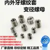 Reductor de Rosca a Inserto Roscado M12 Rosca m M8 a Rosca m Inserto Roscado 10 Conversión Plana Interna y Externa Tuerca M6 de Acero Inoxidable Otros