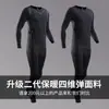 Ropa interior térmica transfronteriza para hombre, con forro polar, engrosada, conjunto de ropa de otoño, invierno, para exteriores, ajustada, deportiva, capa base de alta elasticidad