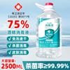 Alcohol 75 grados tina 2500ml doméstico desechable esterilización secado rápido manos libres etanol desinfectante alcohol mayoreo