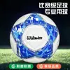 Balones de fútbol cosidos de PU para adultos del fabricante, tallas 5, 3 y 4, para estudiantes de primaria, adolescentes y niños, adecuados para entrenamiento y venta al por mayor