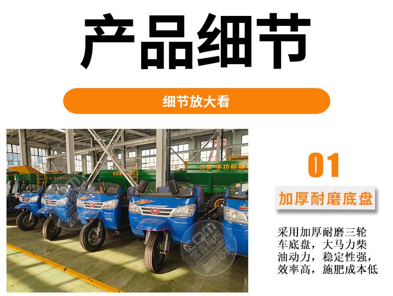 撒肥车详情页 (12).jpg