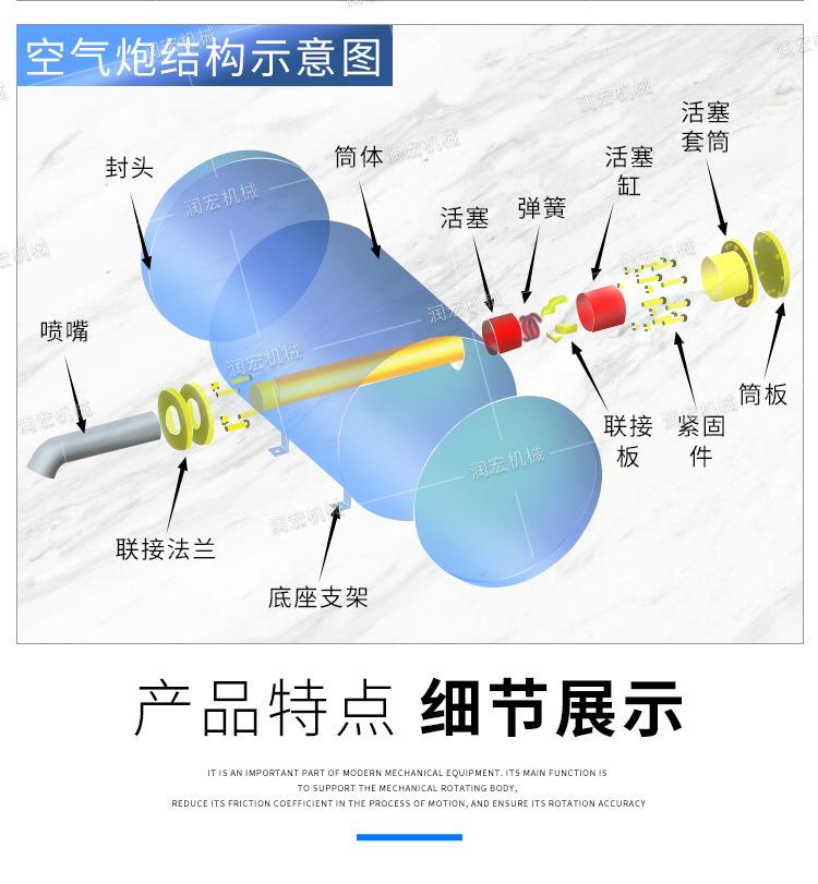 金恒空气炮详情1_08.jpg