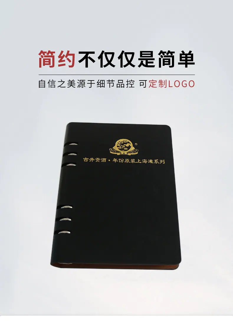 6孔夹活页笔记本