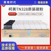 Cartucho de Tóner Negro Kemei Tn328 Es Adecuado para C250I/C300I/C360I/C7130I Gran Capacidad