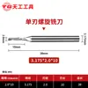 Cortador de grabado Tiangong 3.175 fresa espiral de un solo filo herramienta de cabeza de corte para máquina de grabado de control numérico por computadora cortador de un solo filo