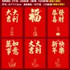 Venta al por mayor transfronteriza de Sobres Rojos de Cien Yuan del Año del Caballo, Paquetes Rojos Universales de Buena Suerte y Prosperidad para el Año Nuevo con Logo y Estampado Dorado