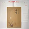 Caderno de Exercícios Huanmei 18K Grande, Capa de Couro, para Alunos do Ensino Fundamental e Médio, com Desenhos de Ameixa, Orquídea, Bambu e Crisântemo, Apresentando Caracteres Chineses e Pinyin
