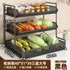 Estante de almacenamiento multicapa para cocina, estante de almacenamiento de verduras para encimera, cesta de hierro para frutas y verduras para el hogar, estante de gran capacidad para almacenamiento de condimentos