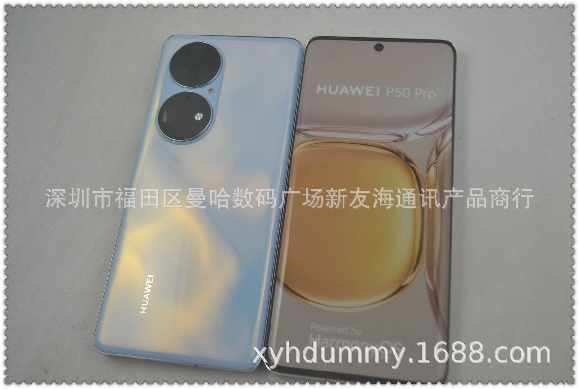 华为P50PRo原全 (2).jpg