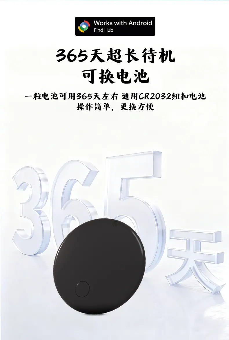 防丢器_10