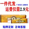 Descoberto no mesmo dia atacado Han Cao Cui creme tópico herbal pomada antibacteriana dropshipping país