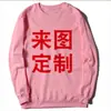 Tamanhos Europeus TransfronteiriçosMoletom Gola Redonda com Forro de Fleece para Homens e Mulheres, Fonte Atacadista, Serviço de Dropshipping, Atividade de Uniforme de Classe