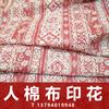 Algodão viscose impressão processamento de impressão profissional tecido processamento de impressão tecido para vestuário tecido impressão de tecido