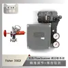 Válvula posicionadora Fisher Fisher 3582I completamente nueva con válvula de bola de alta presión Wuzhong Instrument G3010