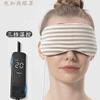 Mascarilla para Ojos con Calefacción Eléctrica USB de Grafeno, Ajuste de Temperatura de Tres Niveles, Estampado Rayado Transfronterizo, Ultra Suave, Compresa Caliente con Vapor