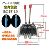 ZS-118 Válvula Direcional de Múltiplas Vias Distribuidor Hidráulico Válvula Manual Unidirecional de Cinco Vias Cilindro Válvula Hidráulica Simples Dupla