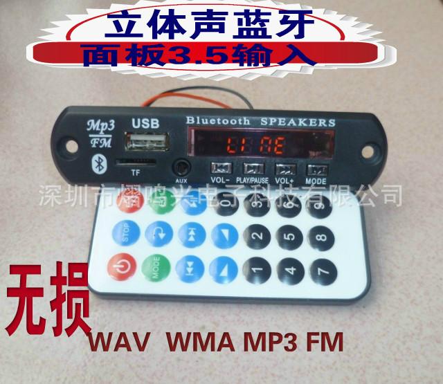 蓝牙TF M011