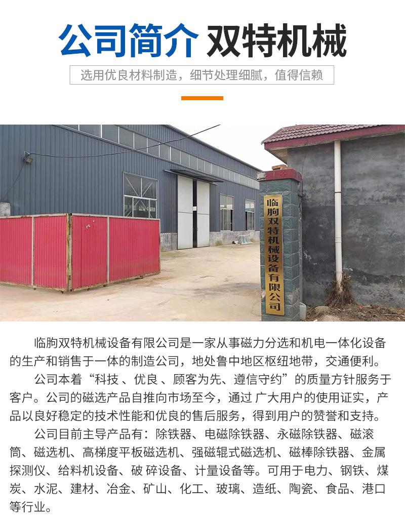 RCDB干式电磁除铁器（开）_08.jpg