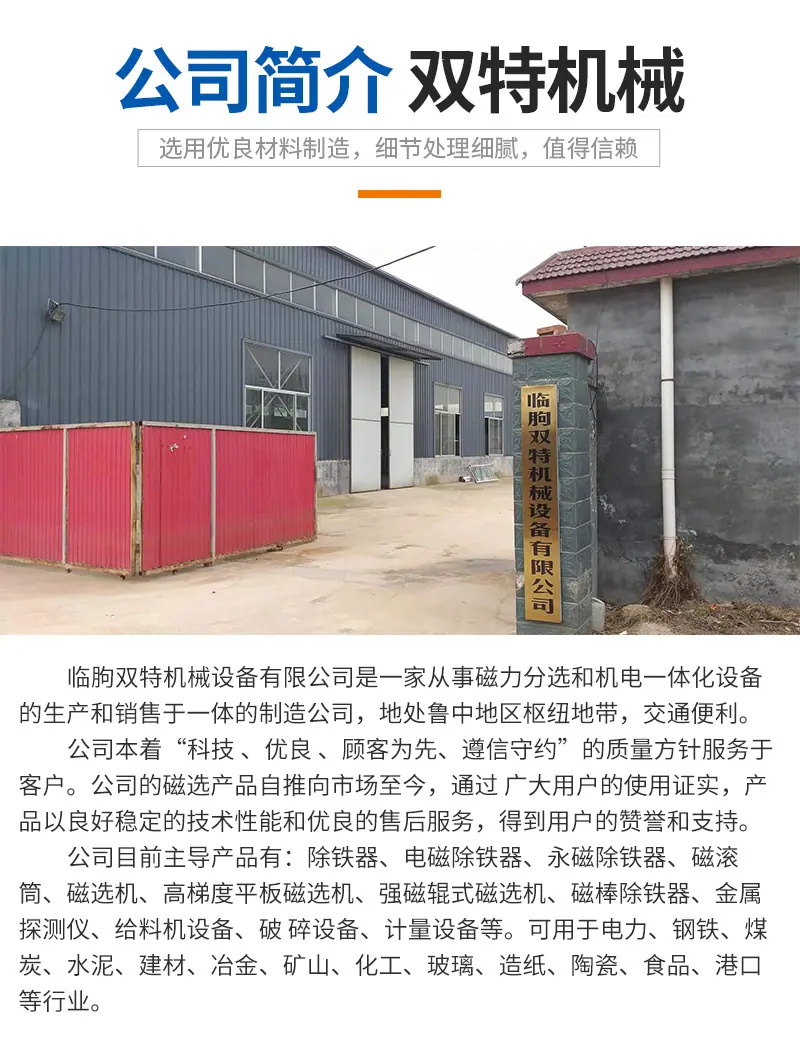 RCDB干式电磁除铁器（开）_08.jpg