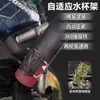 Portabotellas de agua para parachoques adaptable, Portavasos plegable para bicicleta, Soporte para motocicleta, Universal para scooters y vehículos eléctricos