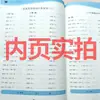 Quinto Grado Primer Volumen de Matemáticas Aritmética Oral Preguntas de Aplicación Práctica Diaria Edición de Educación Popular Gran Liquidación Preguntas de Cálculo Horizontal Entrenamiento Intensivo