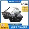 9P2-D43288AB é adequado para Jiangling Yuhu e Yusheng, conjunto de trava da porta traseira direita