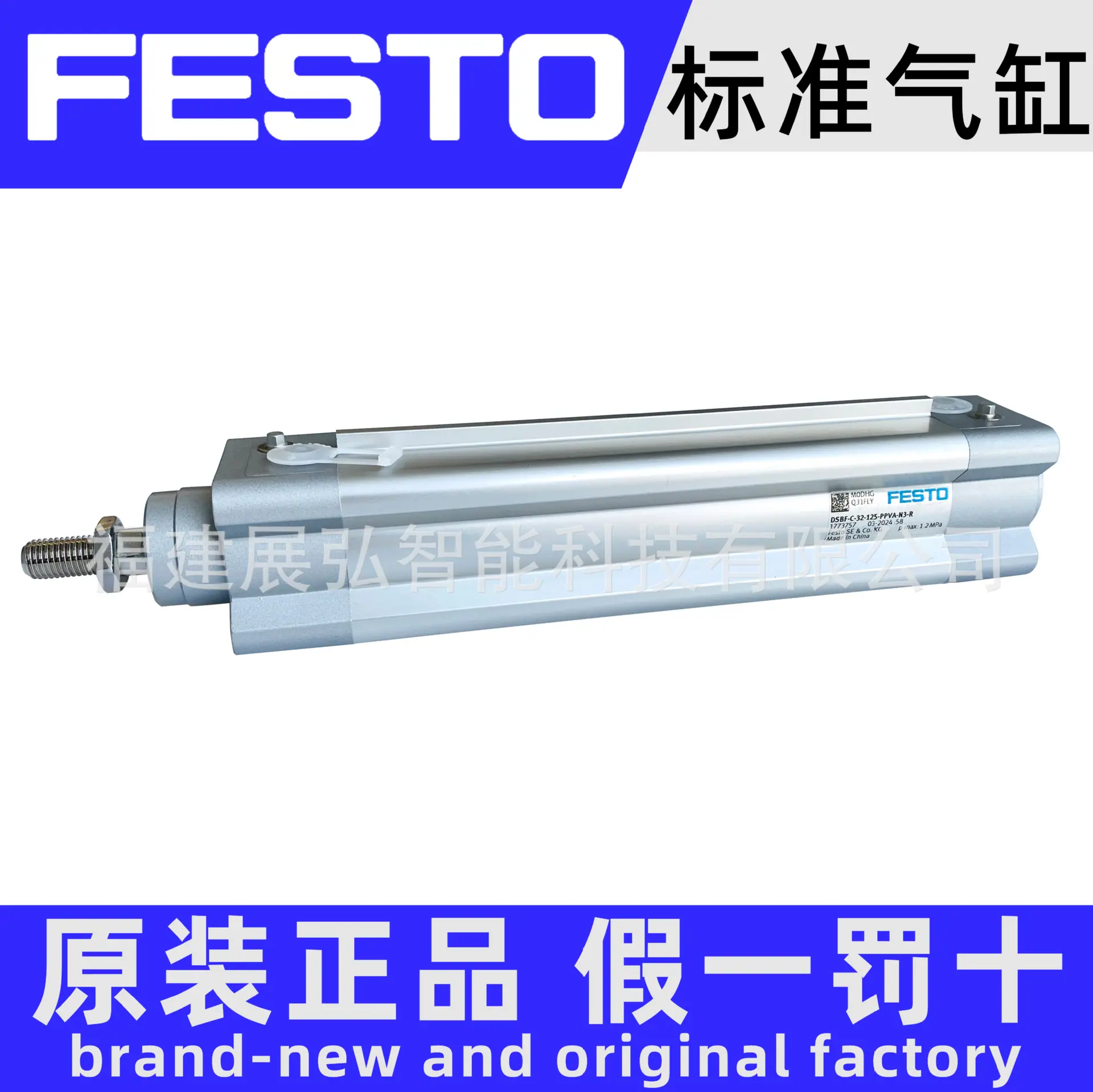 1773757-DSBF-C-32-125-PPVA-N3-