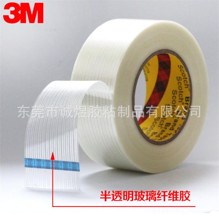 3m8915纤维胶带3