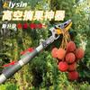 Tijeras telescópicas para recolectar fruta de gran altura tijeras para recolectar fruta recolector de fruta Caqui lichi longan níspero herramientas Tijeras para recolectar fruta de rama alta