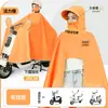 Capa de Chuva para Veículo Elétrico, Espessada e Ampliada, Poncho de Chuva à Prova de Tempestade, Capa de Chuva Especial para Bicicletas Elétricas, Capa de Chuva de Peça Única para Corpo Inteiro para Duas Pessoas
