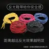 Cordones Reflectantes Sin Nudo para Niños, Cordones Elásticos Negros y Blancos Coloridos, Venta al por Mayor del Fabricante Wild Elephant