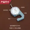Calibrador de Grosor de Cuero 0~10mm Medición de Espesor Hecho a Mano DIY Cuero Portátil Medidor de Espesor de Cabeza Plana 4707