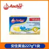 Mantequilla Anchor para Hornear, Uso Doméstico, Empaquetada Individualmente, Sabor Original, Sabor Ligero, Crujiente Copo de Nieve, para Freír Filete, Trozos, Tiras y Pedazos