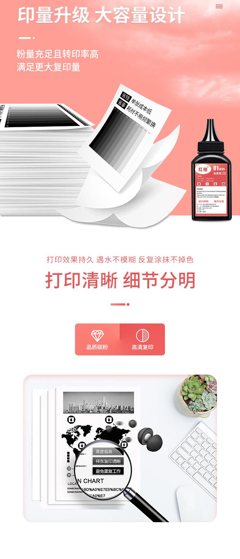 奔图黑色碳粉_04.jpg