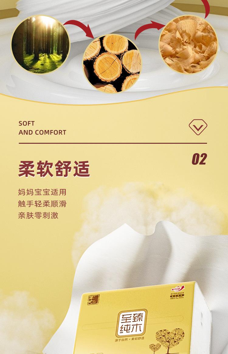 琴风金装30包详情页_04.jpg