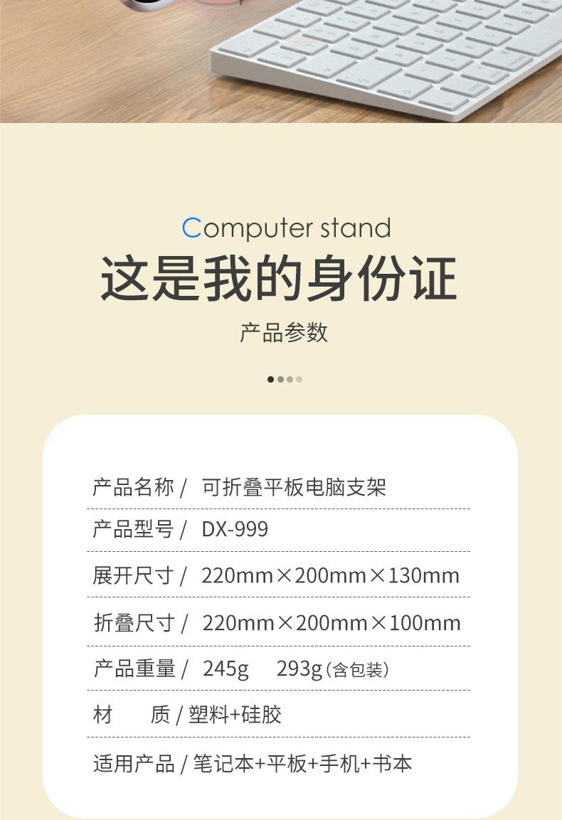 平板支架详情页_17