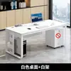 Mesa de Escritório para Uma Pessoa, Mesa para Computador, Conjunto de Mesa e Cadeira Moderno Simples Estilo Chinês Novo, Mesa para Gerente e Funcionário, Mesa para Chefe