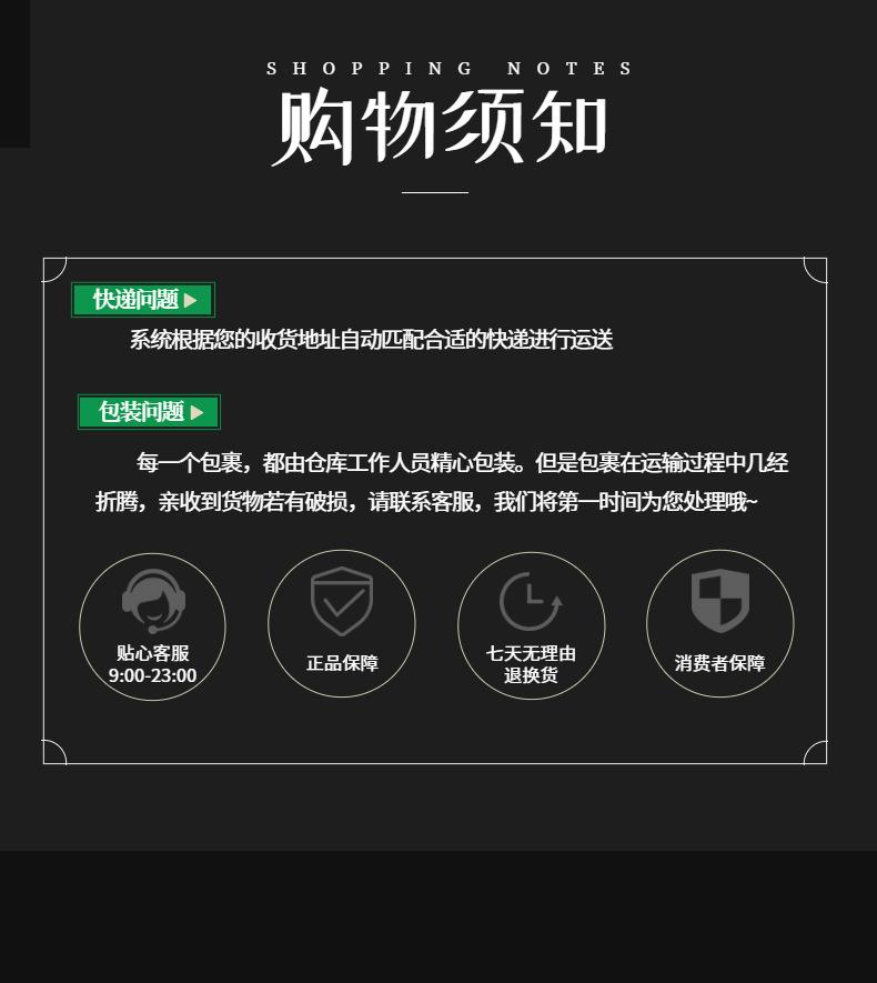 平口袋详情页_14
