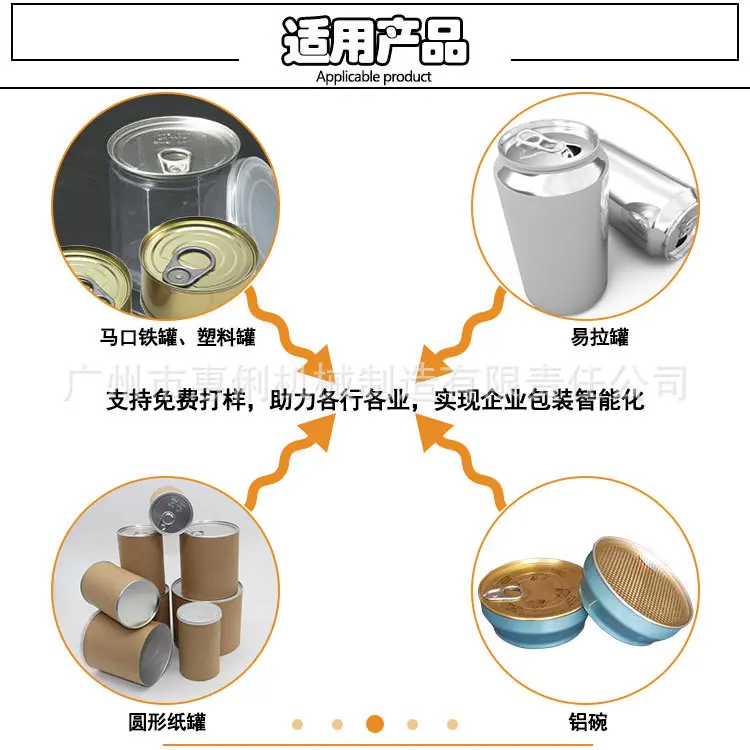 半自动封罐详情5.jpg