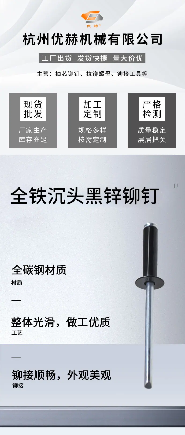 沉头黑锌_01.jpg