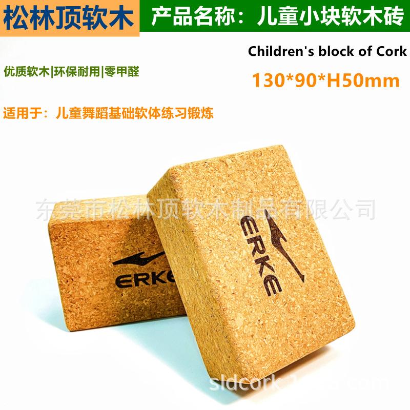软木瑜伽砖
