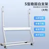 Soporte tablero de escritura pizarra S-type Soporte Oficina hogar magnético móvil vertical pizarra de una cara