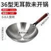 Atacado do Fabricante Panela de Ferro Antiga para Cozinhar, Panela de Ferro para Cozinhar, Fogão a Gás, Sem Revestimento, Não Gruda Facilmente, Wok, Panela de Fundo Redondo para Cozinhar
